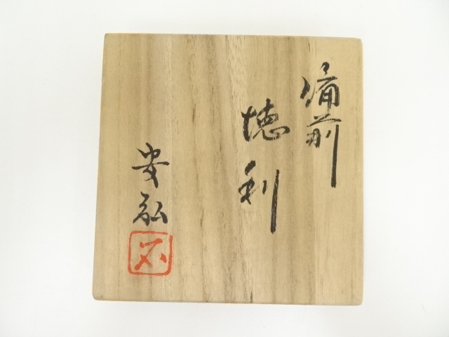 道具 ] - 道具 備前焼 石田安弘造 徳利・猪口セット（共箱） | ネット